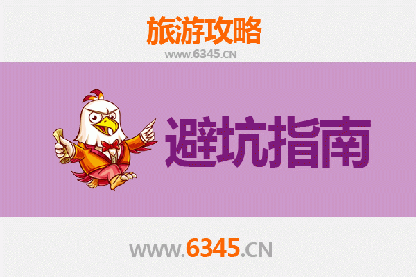 武汉汉阳旅游全攻略：资深博主亲授几大忠告与须知